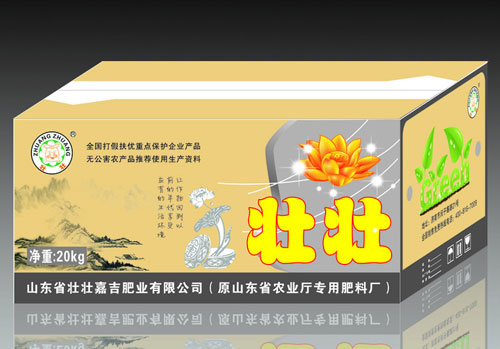 彩色包装箱